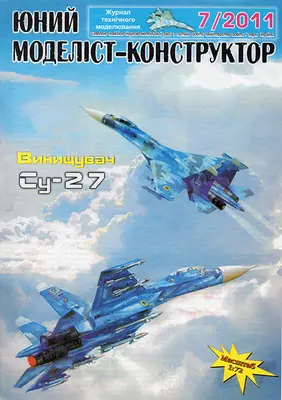 [JMK 2011-07] Su-27-52纸模网 - 海量纸模型图纸下载
