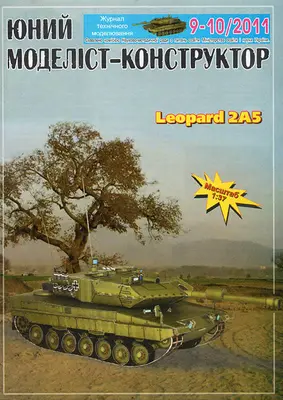 [JMK 2011-09-10] Leopard 2A5-52纸模网 - 海量纸模型图纸下载
