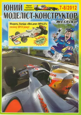 [JMK 2012-07-08] Mclaren MP4-27-52纸模网 - 海量纸模型图纸下载