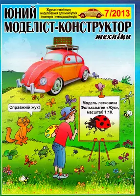 [JMK 2013-07] Volkswagen Beetle-52纸模网 - 海量纸模型图纸下载