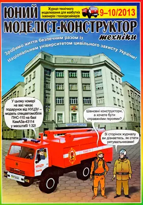[JMK 2013-09-10] KamAZ-43114-52纸模网 - 海量纸模型图纸下载