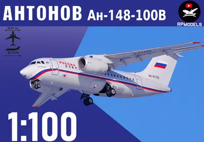 [JMK 2013-11-12] An-148-100V Rossya Airlines矢量重绘版-52纸模网 - 海量纸模型图纸下载