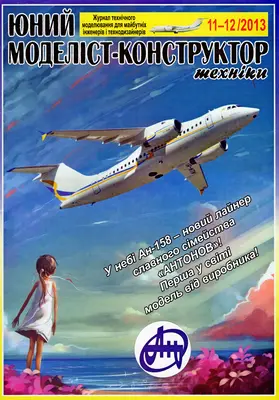 [JMK 2013-11-12] An-158-52纸模网 - 海量纸模型图纸下载