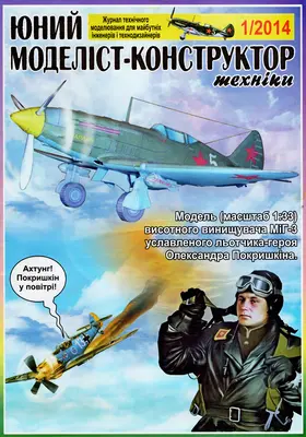 [JMK 2014-01] MiG-3-52纸模网 - 海量纸模型图纸下载