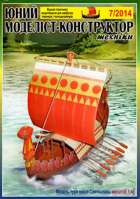 [JMK 2014-07] Tura of Sviatoslav I-52纸模网 - 海量纸模型图纸下载