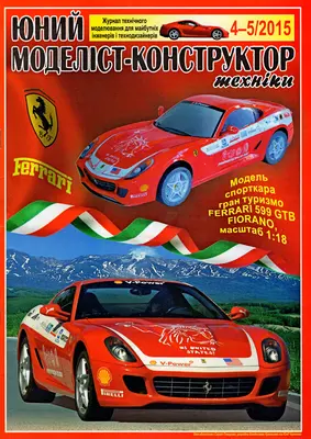 [JMK 2015-04-05] Ferrari 599 GTB Fiorano-52纸模网 - 海量纸模型图纸下载