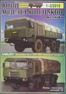[JMK 2019-01-03] MZKT-6001 Volat-52纸模网 - 海量纸模型图纸下载
