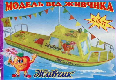 [JMK] Boat-52纸模网 - 海量纸模型图纸下载