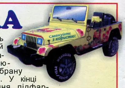 [JMK] Jeep Wrangler-52纸模网 - 海量纸模型图纸下载