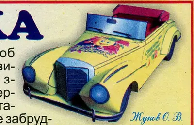 [JMK] Mercedes 300S (1955)-52纸模网 - 海量纸模型图纸下载