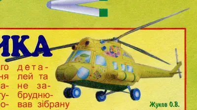 [JMK] Mi-2-52纸模网 - 海量纸模型图纸下载