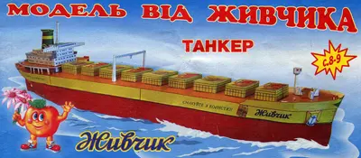 [JMK] Tanker-52纸模网 - 海量纸模型图纸下载