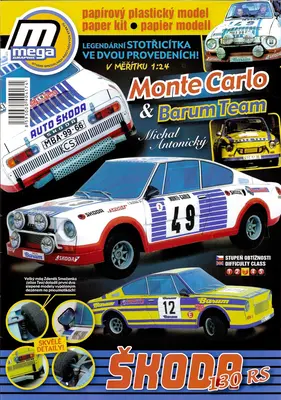 [MegaGraphic] Skoda 130RS Monte Carlo a Barum Team-52纸模网 - 海量纸模型图纸下载