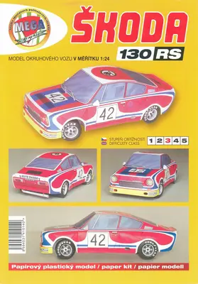 [MegaGraphic] Skoda 130RS-52纸模网 - 海量纸模型图纸下载