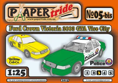 [PaperTride 05] Ford Crown Victoria 2003 GTA Vice City-52纸模网 - 海量纸模型图纸下载
