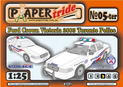 [PaperTride 05] Ford Crown Victoria 2003 Toronto Police-52纸模网 - 海量纸模型图纸下载
