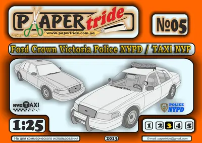 [PaperTride 05] Ford Crown Victoria Police NYPD & Taxi NYP-52纸模网 - 海量纸模型图纸下载