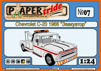 [PaperTride 07] Chevrolet C-20 1966 Red-52纸模网 - 海量纸模型图纸下载