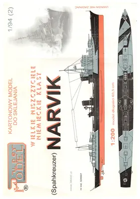 [Super Model 1994-01] Narvik-52纸模网 - 海量纸模型图纸下载