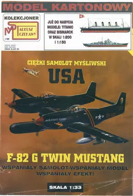 [Super Model 1998-01] F-82 G Twin Mustang-52纸模网 - 海量纸模型图纸下载