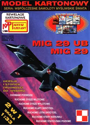 [Super Model 1999-01] Mig-29UB-52纸模网 - 海量纸模型图纸下载