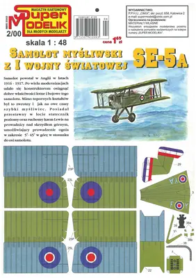 [Super Model 2002-02] Se-5a-52纸模网 - 海量纸模型图纸下载