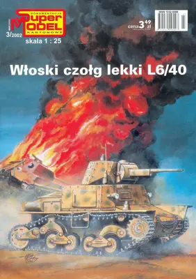 [Super Model 2002-03] L6/40-52纸模网 - 海量纸模型图纸下载