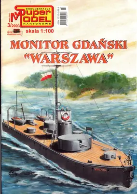 [Super Model 2003-03] Monitor Warszawa矢量重绘版-52纸模网 - 海量纸模型图纸下载