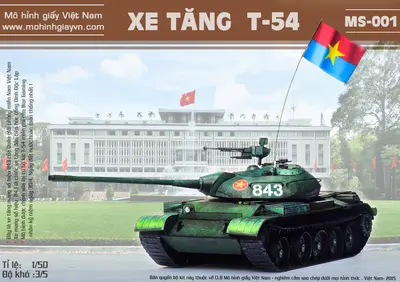 [WOT-025] T-54重涂版 越南VN843-52纸模网 - 海量纸模型图纸下载