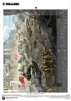 [WOT] Photoborder Battle of Berlin-52纸模网 - 海量纸模型图纸下载