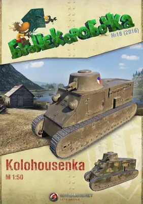 [WOT-Sim018] Kolohousenka-52纸模网 - 海量纸模型图纸下载