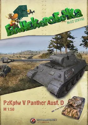 [WOT-Sim022] Panther Ausf. D-52纸模网 - 海量纸模型图纸下载