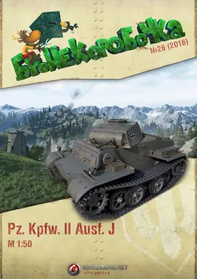 [WOT-Sim026] Pz. Kpfw. II Ausf. J-52纸模网 - 海量纸模型图纸下载