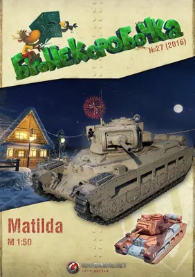 [WOT-Sim027] Matilda-52纸模网 - 海量纸模型图纸下载