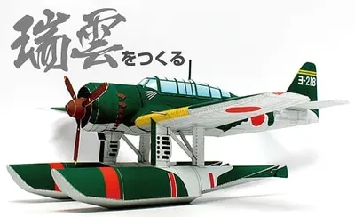 [纸模型工房] Aichi E16A1-52纸模网 - 海量纸模型图纸下载