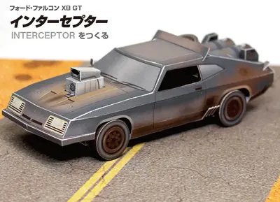 [纸模型工房] Ford Falcon XB GT Interceptor-52纸模网 - 海量纸模型图纸下载