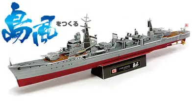 [纸模型工房] IJN Shimakaze-52纸模网 - 海量纸模型图纸下载