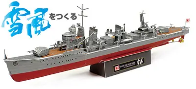 [纸模型工房] IJN Yukikaze-52纸模网 - 海量纸模型图纸下载
