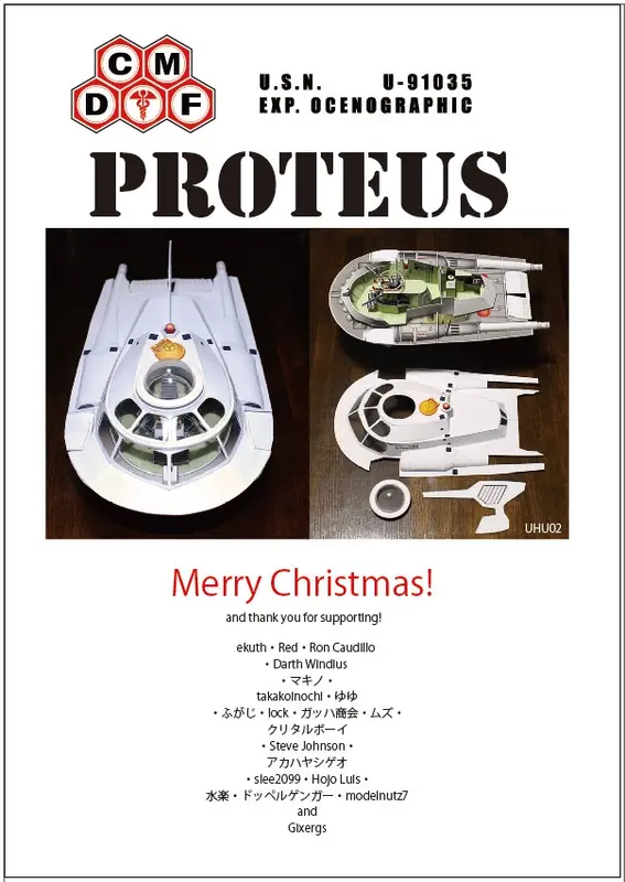 [UHU-02] Fantastic Voyage - Proteus-52纸模网 - 海量纸模型图纸下载