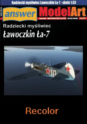 [Answer MA 2006-01SP] La-7 Baltic Fleet A4重涂版-52纸模网 - 海量纸模型图纸下载