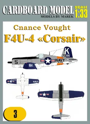 [Cardboard Model 03] F4U-4 Corsair Olathe重涂版-52纸模网 - 海量纸模型图纸下载