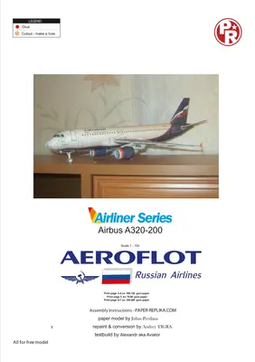[Paper Replika] Airbus A320-200 Aeroflot-52纸模网 - 海量纸模型图纸下载