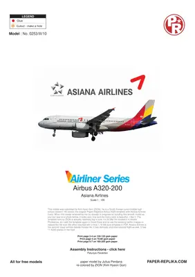 [Paper Replika] Airbus A320-200 Asiana Airlines-52纸模网 - 海量纸模型图纸下载