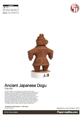 [Paper Replika] Ancient Japanese Dogu-52纸模网 - 海量纸模型图纸下载