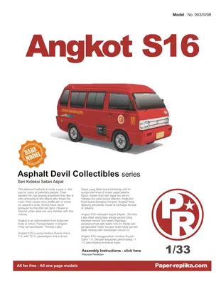 [Paper Replika] Asphalt Devil Angkot S16-52纸模网 - 海量纸模型图纸下载