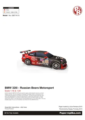 [Paper Replika] BMW 320i Russian Bears Motorsport Prototype Technology Group-52纸模网 - 海量纸模型图纸下载