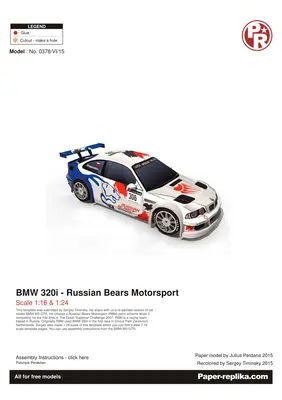 [Paper Replika] BMW 320i Russian Bears Motorsport RBM-52纸模网 - 海量纸模型图纸下载