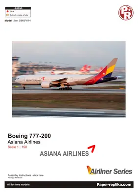 [Paper Replika] Boeing 777-200 Asiana Airlines HL7739-52纸模网 - 海量纸模型图纸下载