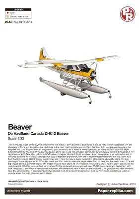 [Paper Replika] De Havilland Canada DHC-2 Beaver-52纸模网 - 海量纸模型图纸下载