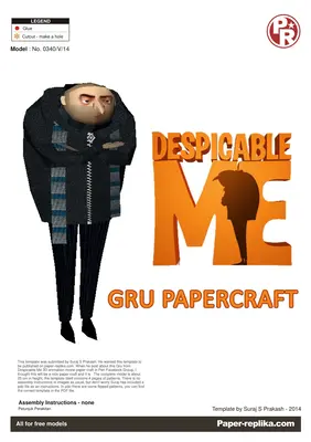 [Paper Replika] Despicable Me - Gru-52纸模网 - 海量纸模型图纸下载